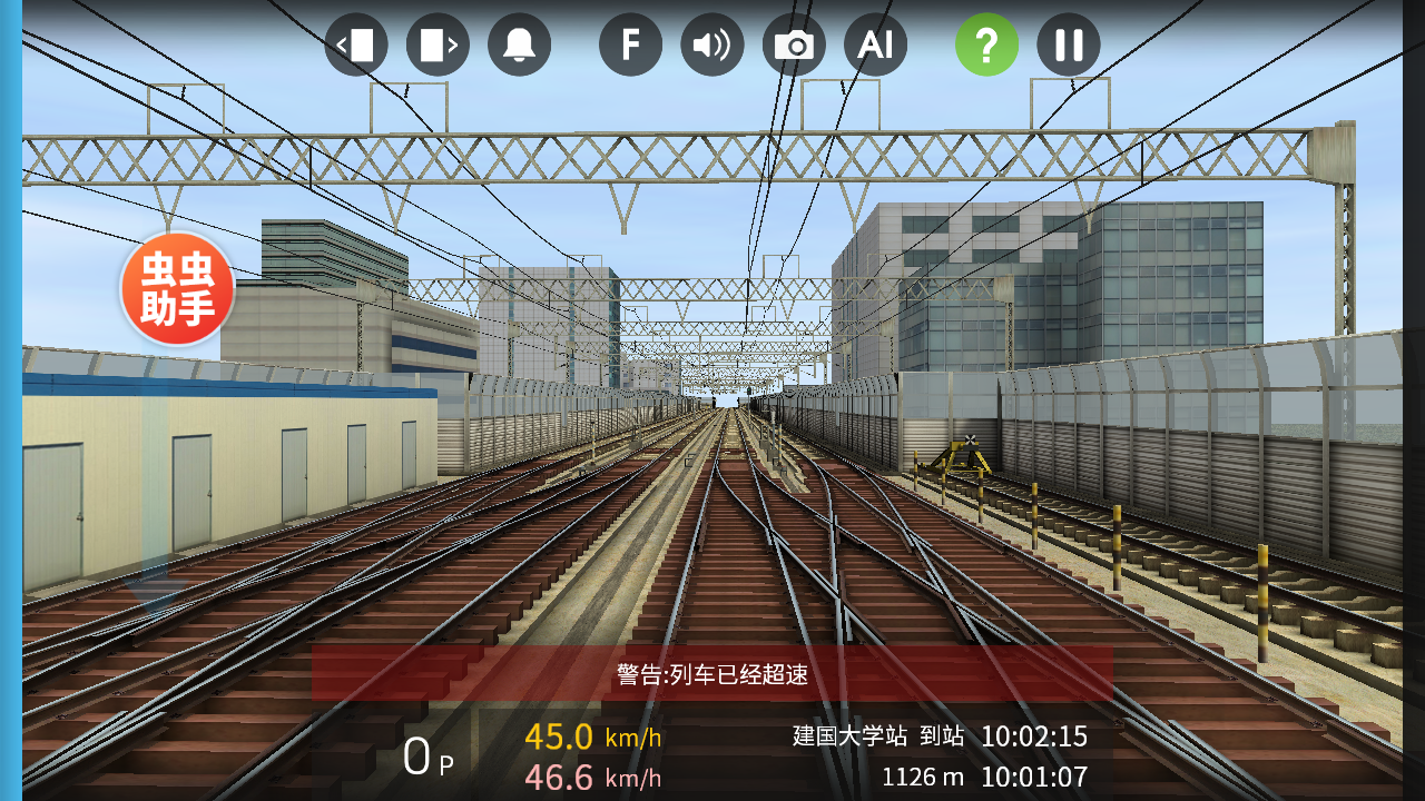 列车模拟器2内置菜单版