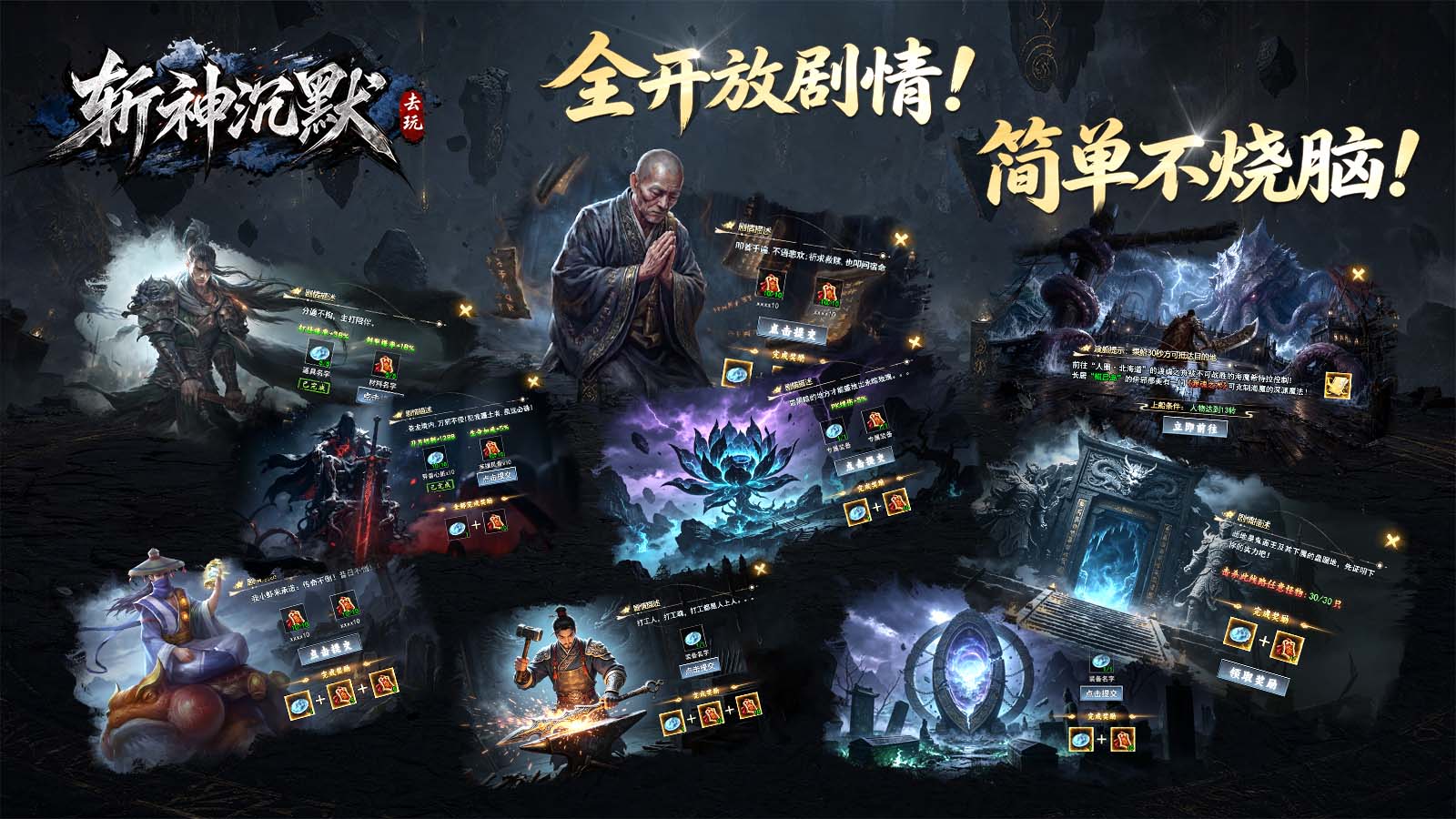 去玩斩神沉默截图2
