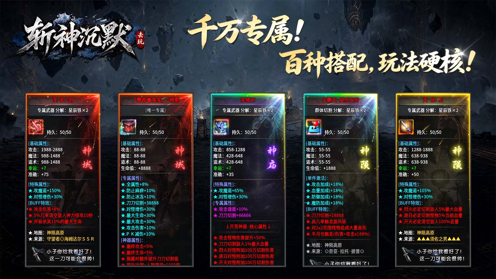去玩斩神沉默截图1