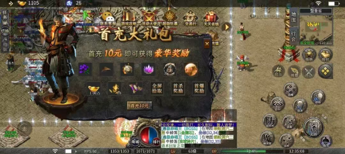 一龙三职业攻速版