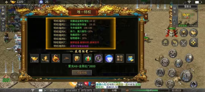 一龙三职业攻速版