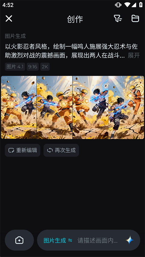 即梦AI手机版