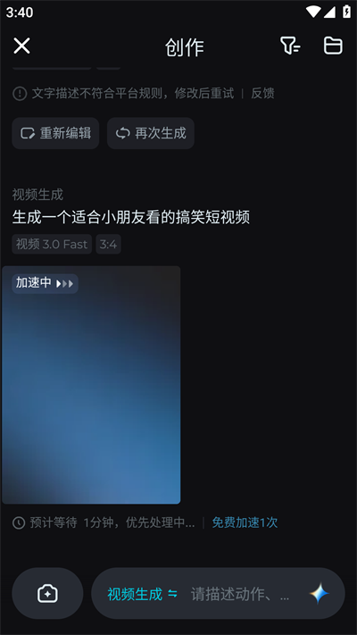 即梦AI手机版