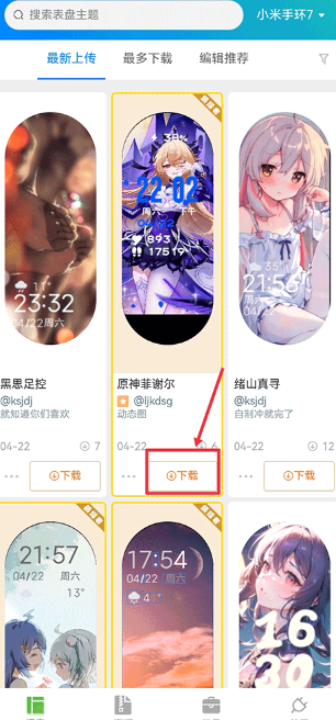 表盘自定义工具