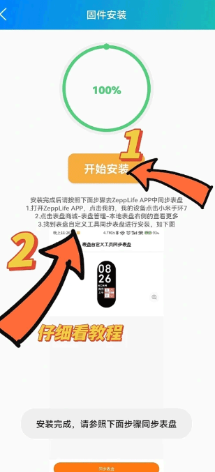 表盘自定义工具