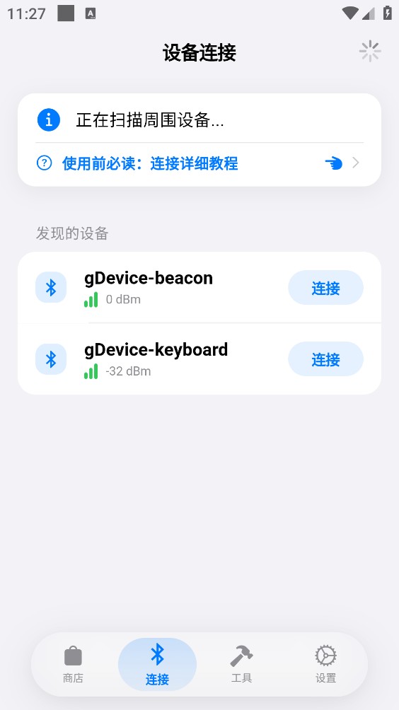 OrbitV最新版截图2