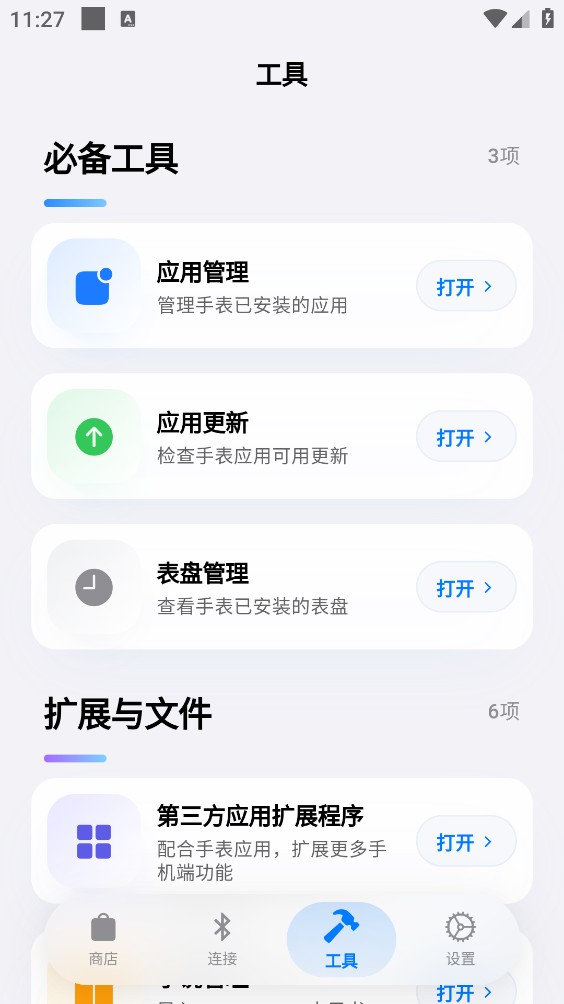 OrbitV最新版截图1