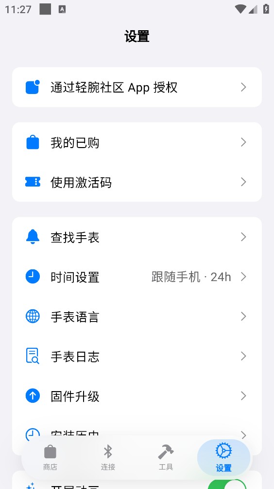 OrbitV最新版截图0