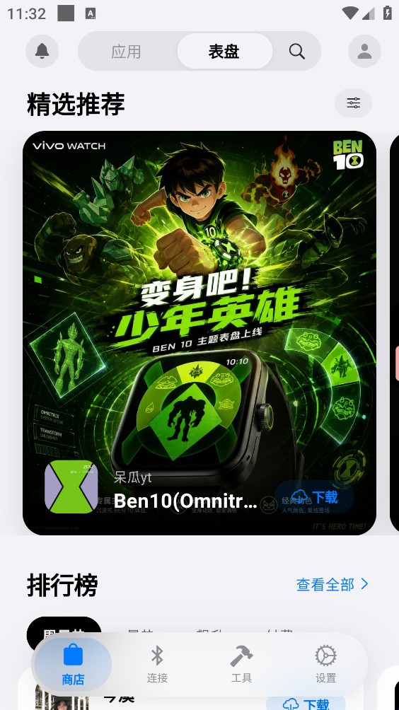OrbitV最新版截图4