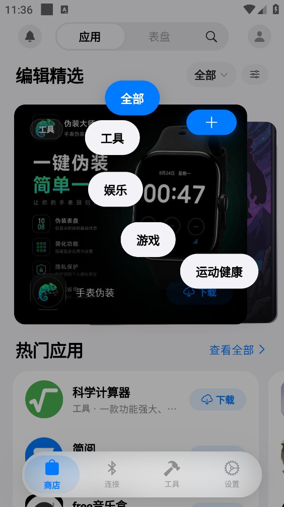 OrbitV最新版