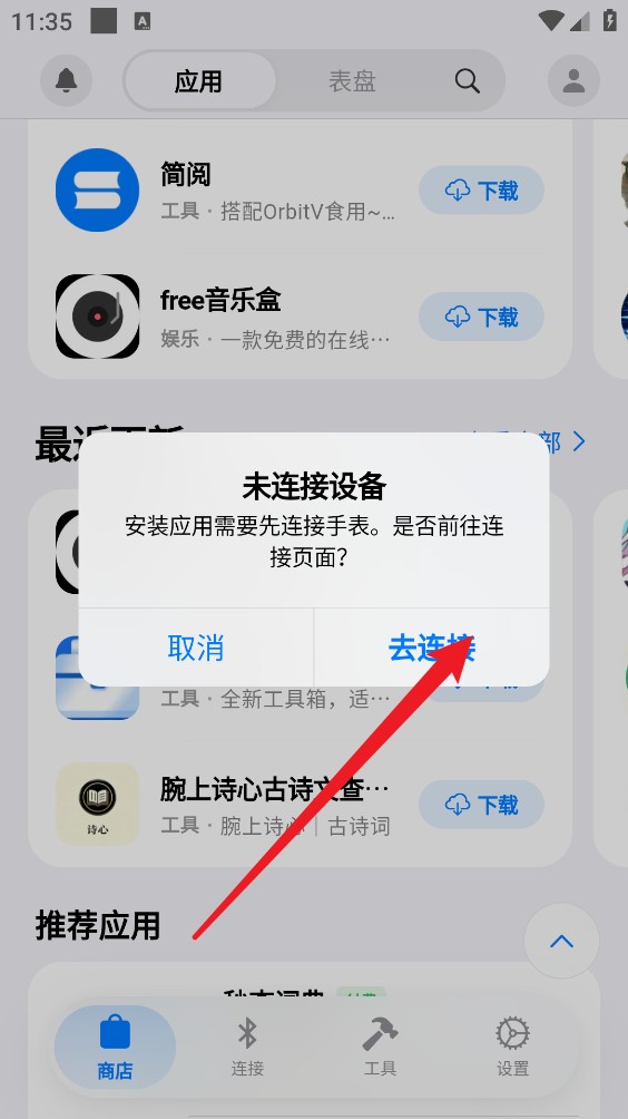 OrbitV最新版