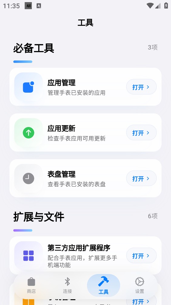 OrbitV最新版