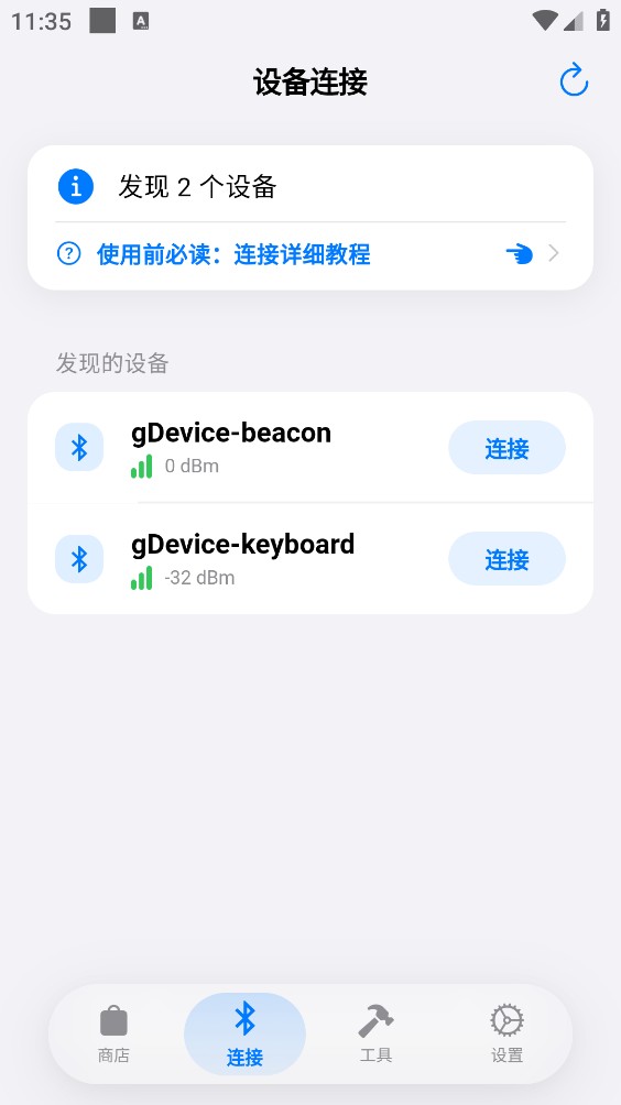 OrbitV最新版
