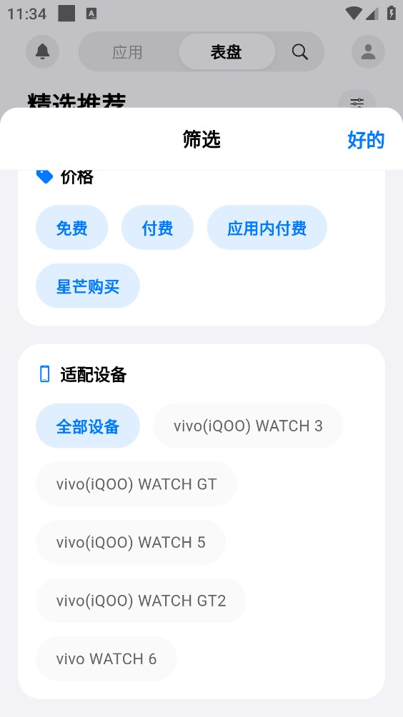 OrbitV最新版