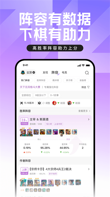 掌上英雄联盟截图1