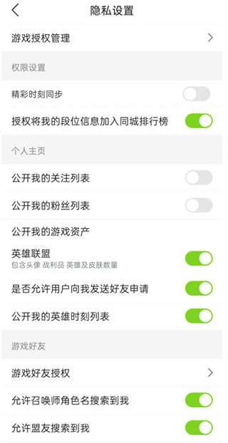 掌上英雄联盟