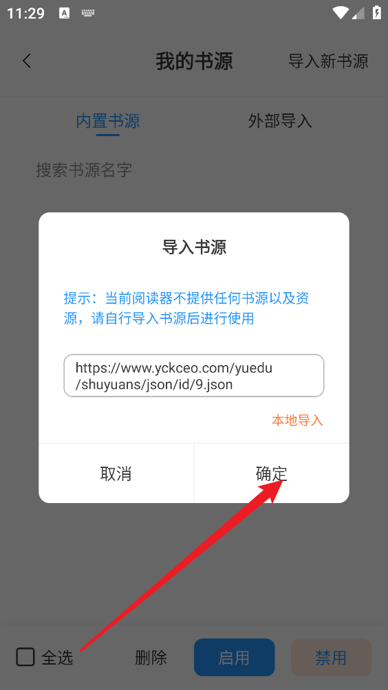笔趣阁安卓版