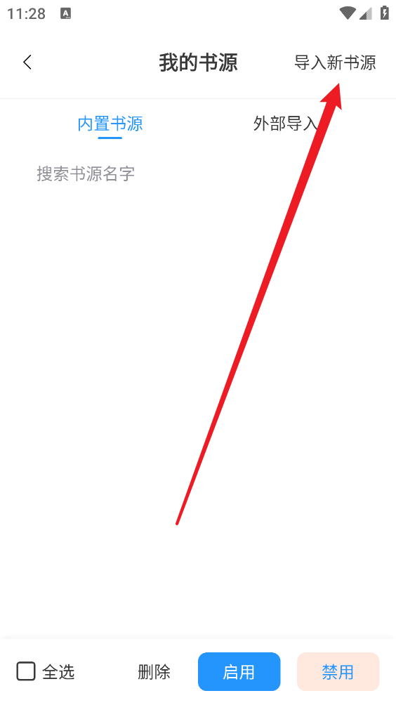 笔趣阁安卓版