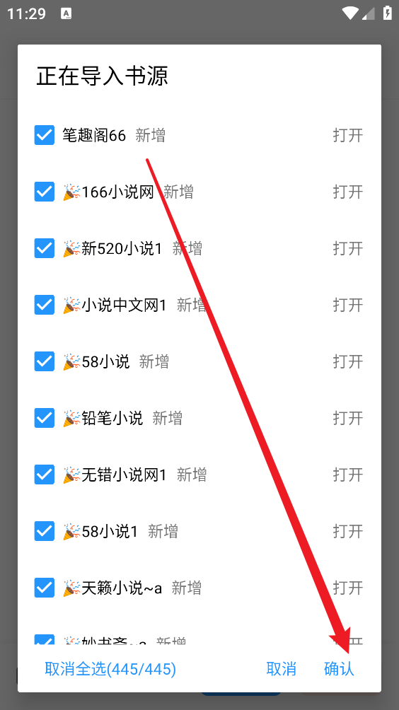笔趣阁安卓版
