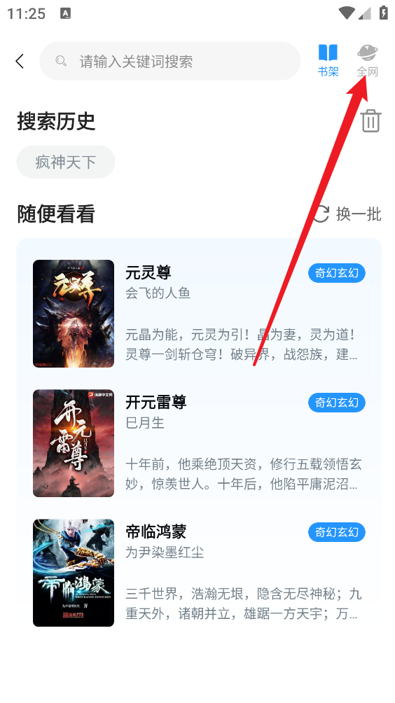 笔趣阁安卓版