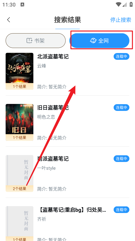 笔趣阁安卓版