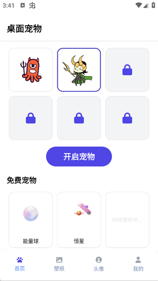 Shimeji桌宠