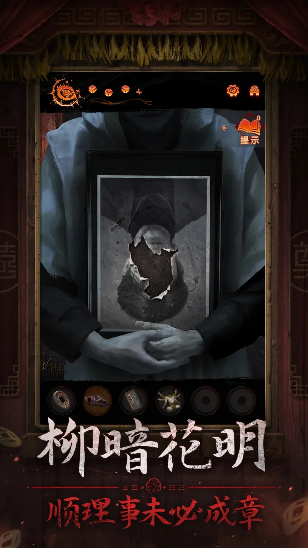 纸嫁衣7卿不负截图2