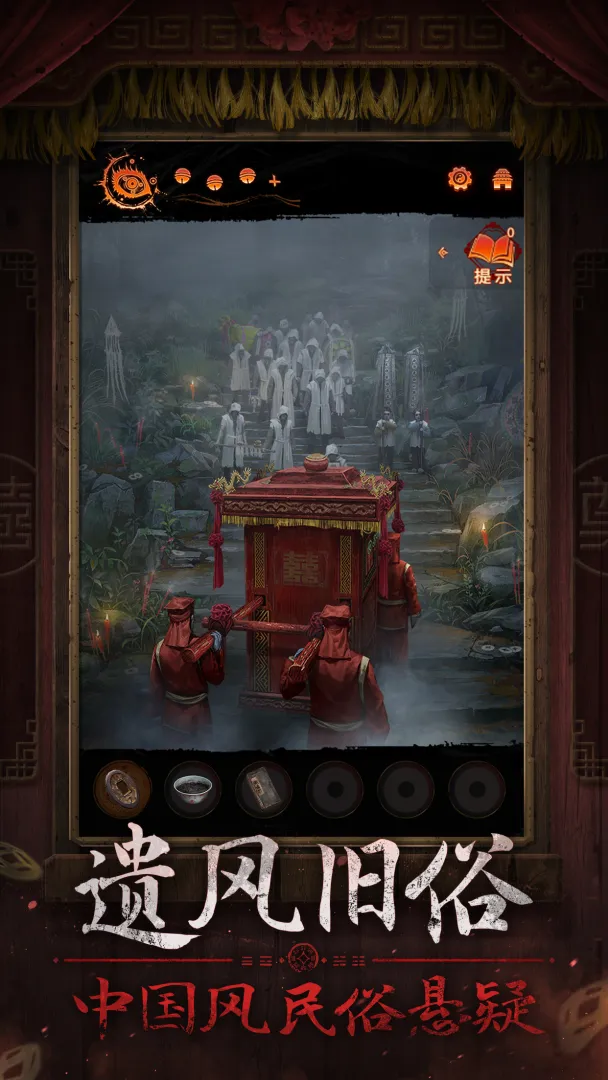 纸嫁衣7卿不负截图1