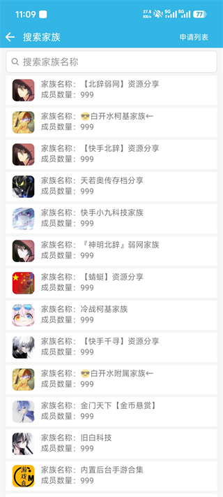 软天空手机版