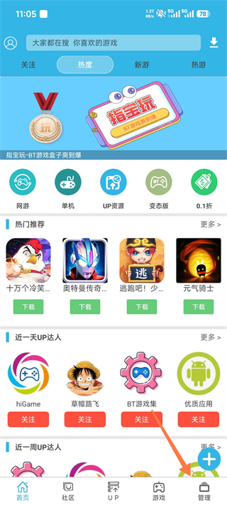 软天空手机版