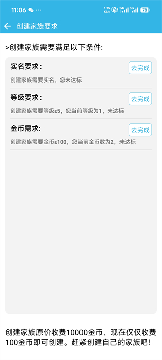 软天空手机版