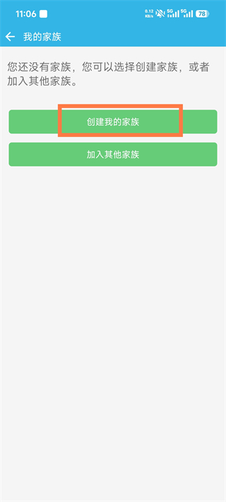 软天空手机版