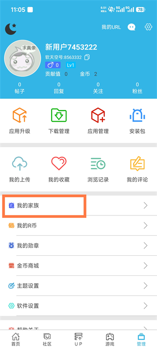 软天空手机版