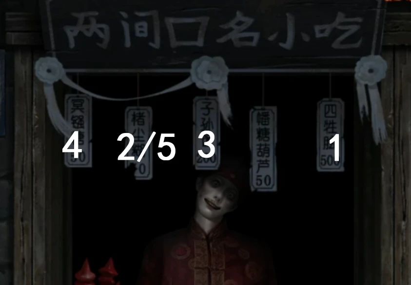 纸嫁衣7卿不负