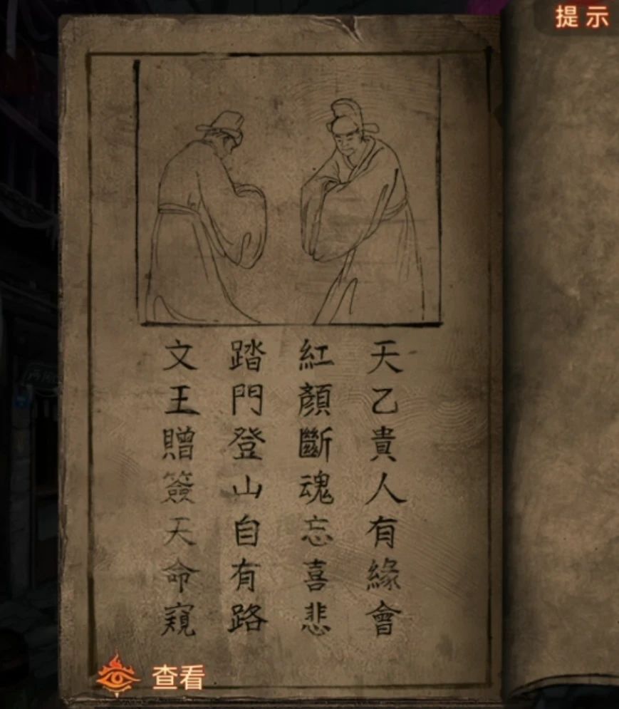 纸嫁衣7卿不负