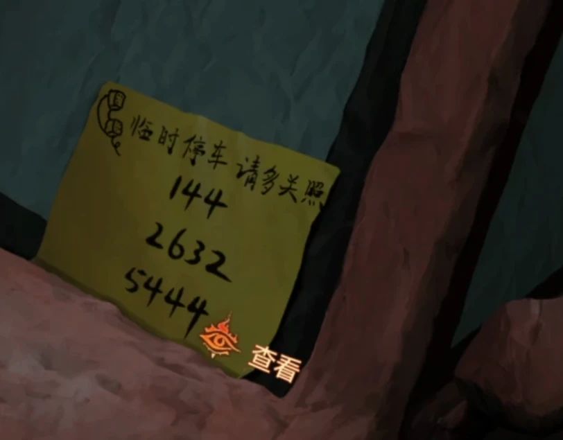 纸嫁衣7卿不负