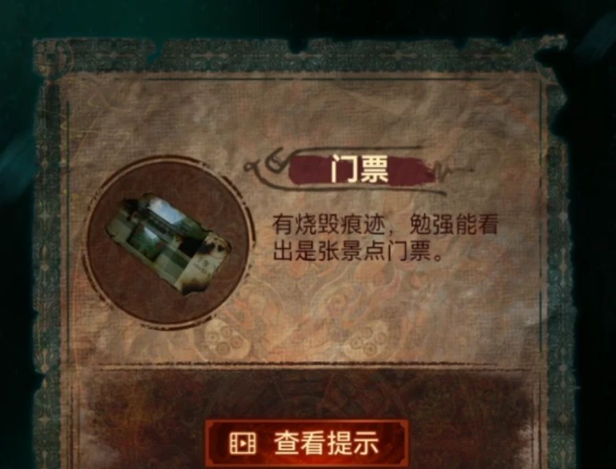 纸嫁衣7卿不负