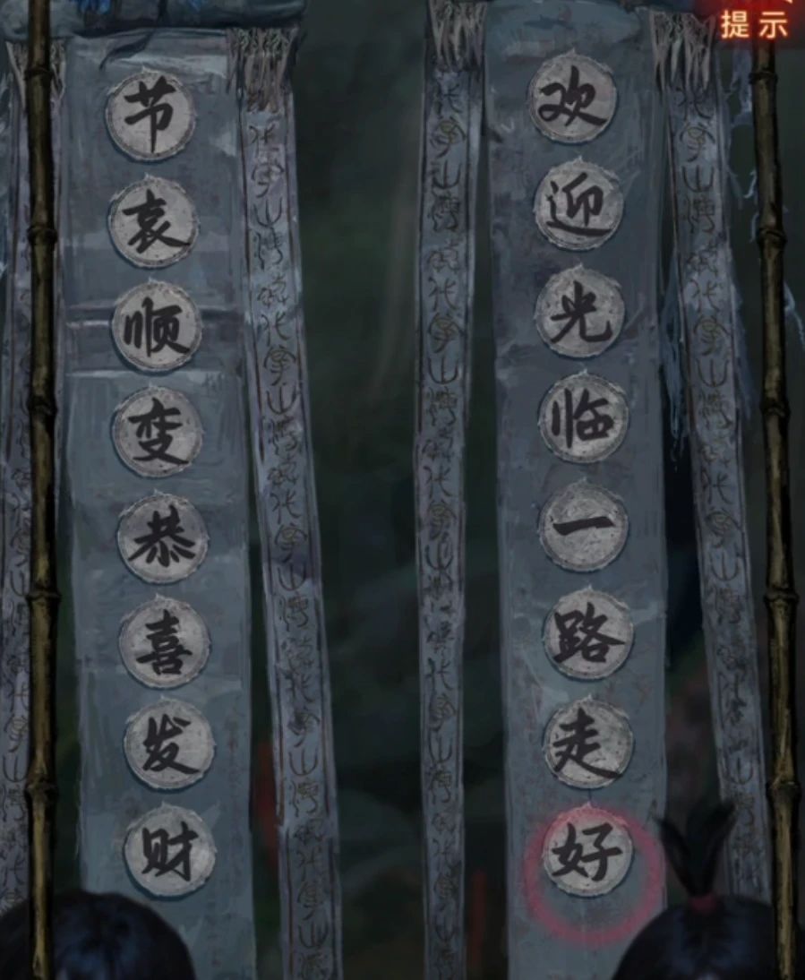 纸嫁衣7卿不负