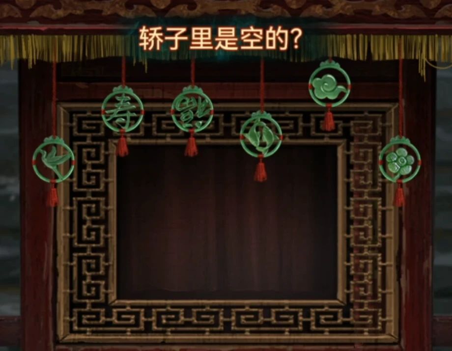 纸嫁衣7卿不负