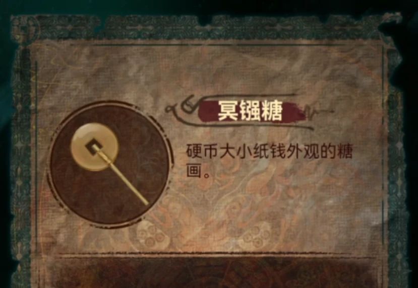 纸嫁衣7卿不负