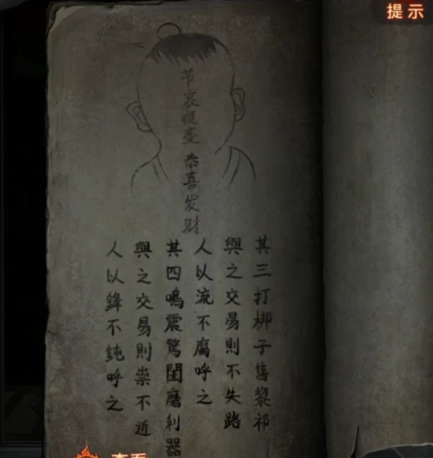 纸嫁衣7卿不负