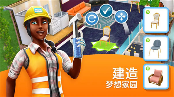 模拟人生4截图2