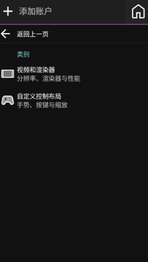 Amethyst启动器截图0