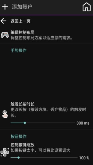 Amethyst启动器截图2