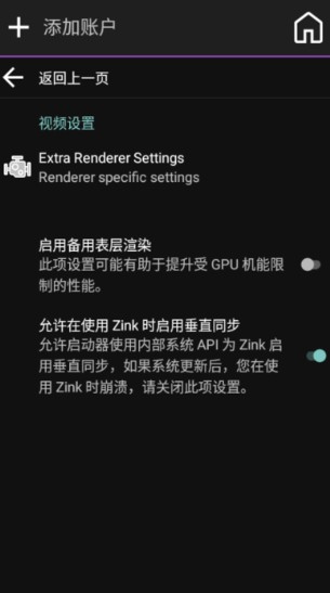 Amethyst启动器截图1