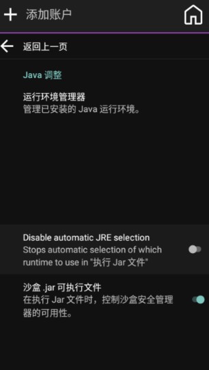 Amethyst启动器截图3