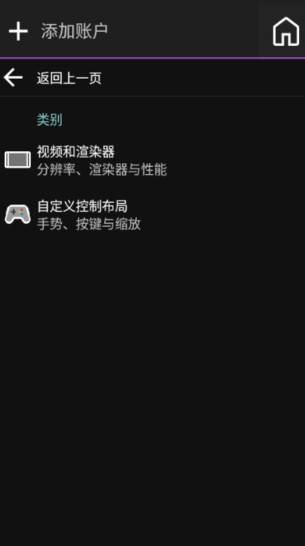 Amethyst启动器截图4