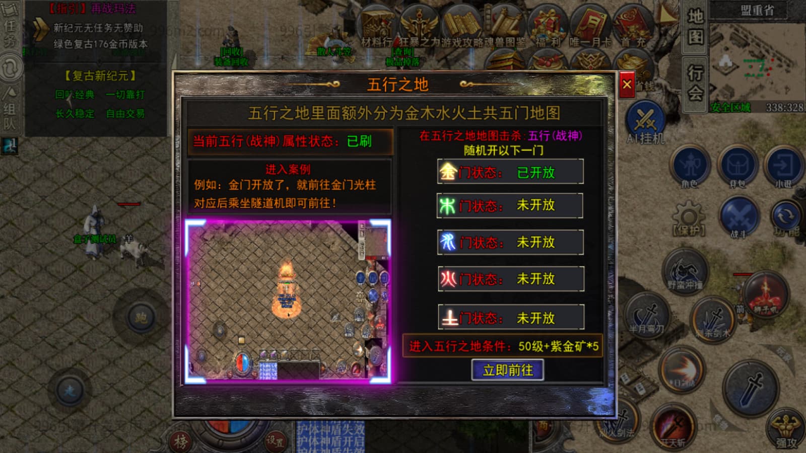 炎帝新纪元