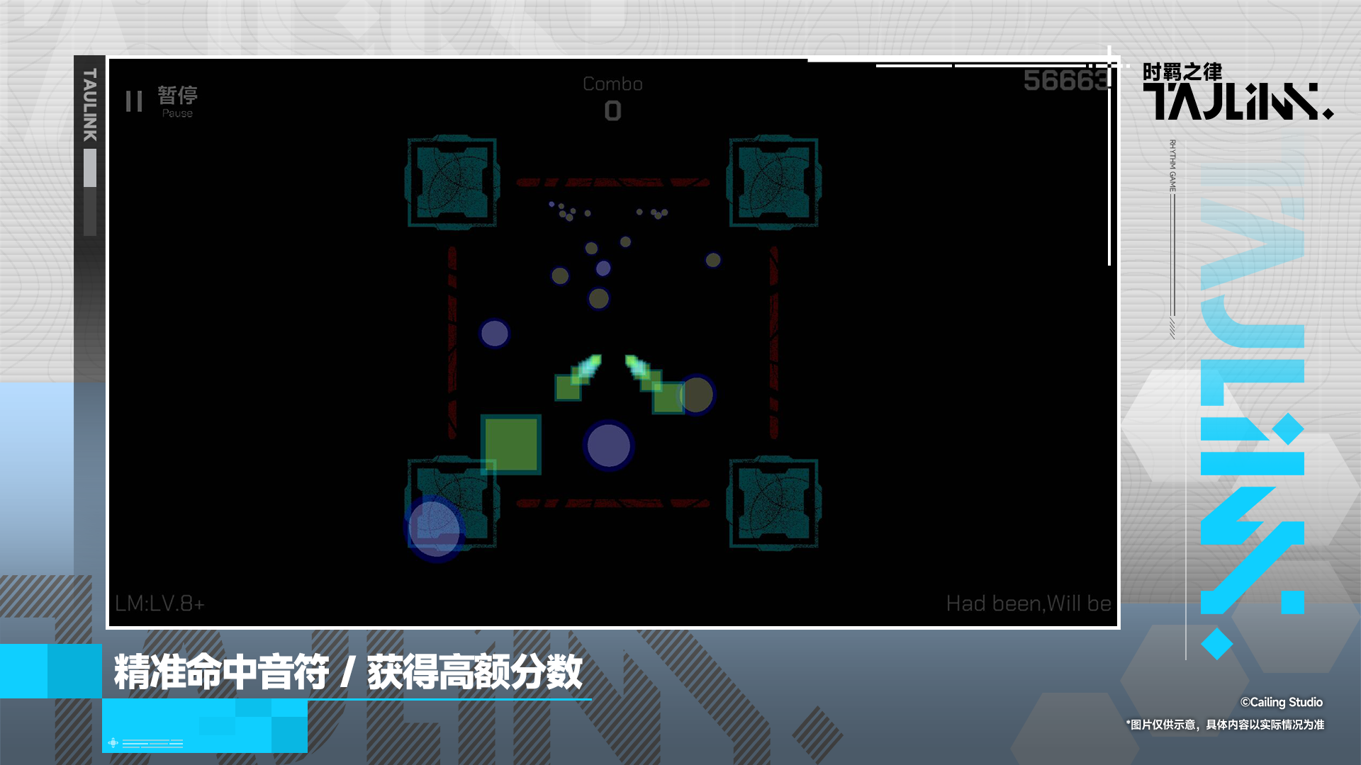 时羁之律TauLink截图1