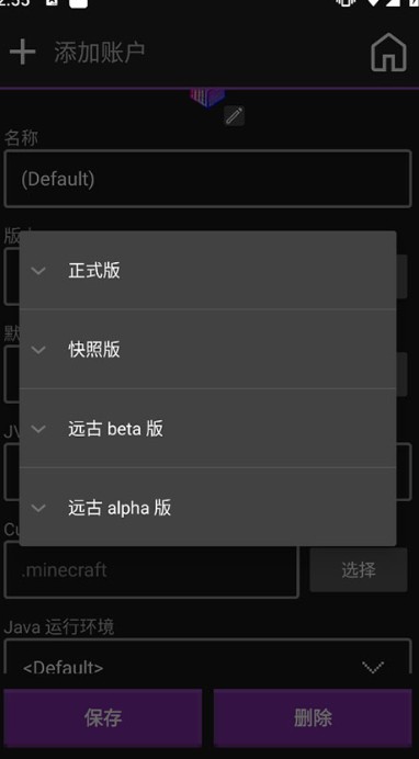 Amethyst启动器